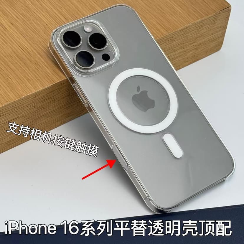 Official Website 1:1 Magnetic Magsafe Transparent Phone Case Suitable for Apple 16Pro/14Promax Top-End Version iPhone 13 /12Pc Hard Case with Animation for iPhone 17Promax