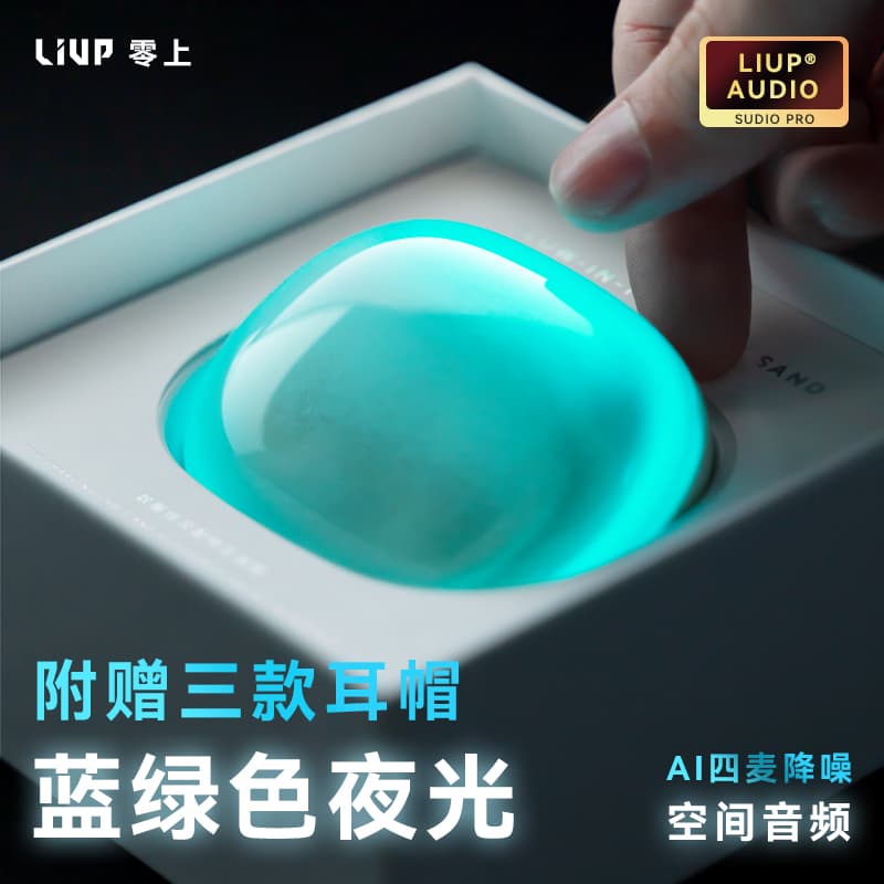 Liup Zero Light Night Glow Flowing Sand Ear Clip Bluetooth Headphones Open-Type Wireless Air Bone Conduction Non-In-Ear for Sports and Running