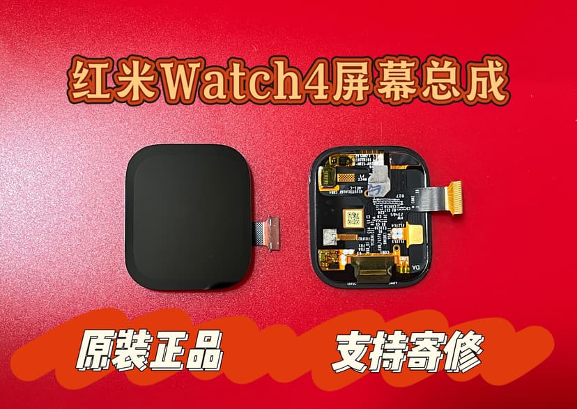 Suitable for Redmi Watches Watch4 Screen Assembly/Display/Lcd Screen/M2314W1 Screen