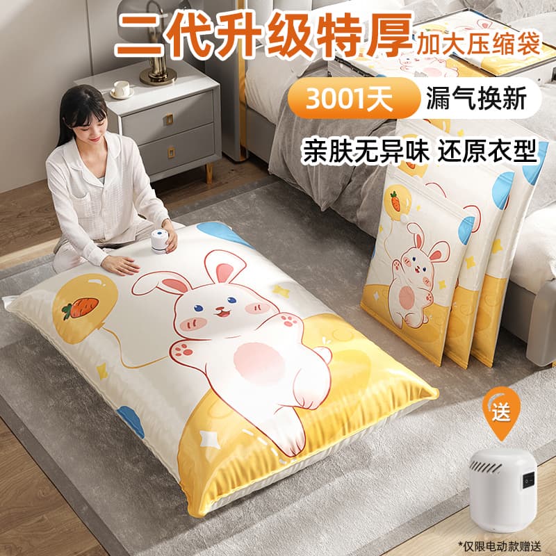 Vacuum Compression Storage Bags for Clothes and Quilts, Special Tool for Vacuuming down Jackets, Duvets, and Organizing Luggage