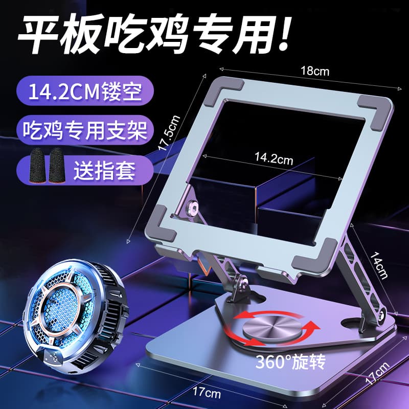 Tablet Stand iPad Pro2024 New Model for Gaming, Desktop Mini6 Support Stand with Magnetic Cooling, Integrated 11-Inch 12.9-Inch Compatible with Apple Huawei Pad Computer, Height Adjustable