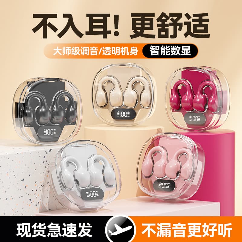 New Private Model U4 Transparent Bluetooth Headset, True Wireless Sports Noise Reduction, Mini Non-In-Ear Clip Type, High Quality Hot Model