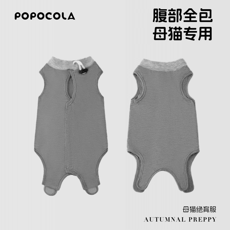 Popo Female Cat Sterilization Clothing, Post-Surgery Clothes with Velcro for Pets, Kittens, Male Cats, Anti-Licking, Anti-Shedding, Thin Style