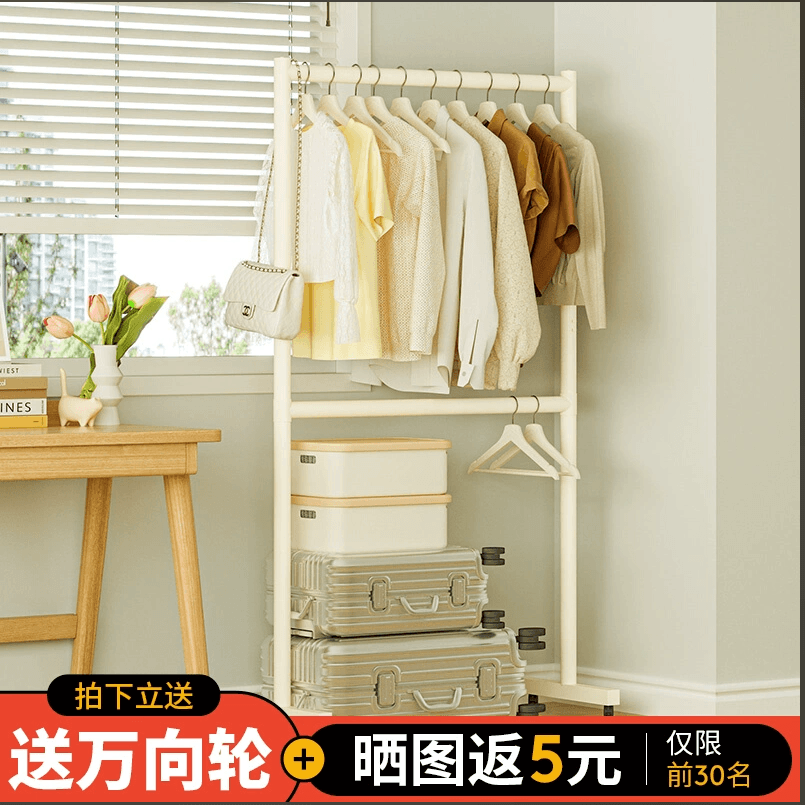 Zhongmin Shangpin Cream Style Small Removable Double-Layer Coat Rack That Does Not Take up Space Bedroom Floor-Standing Clothes Rack Storage