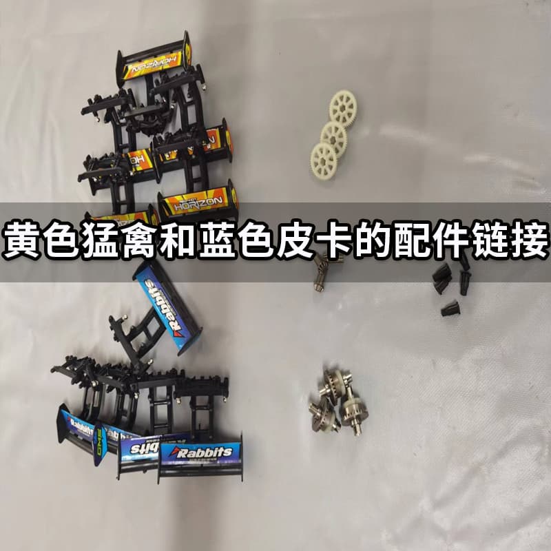 Rc Professional Remote Control Car Toy Remote Control Car High-Speed Car Accessories Yellow Raptor and Blue Pickup Truck Front Bumper