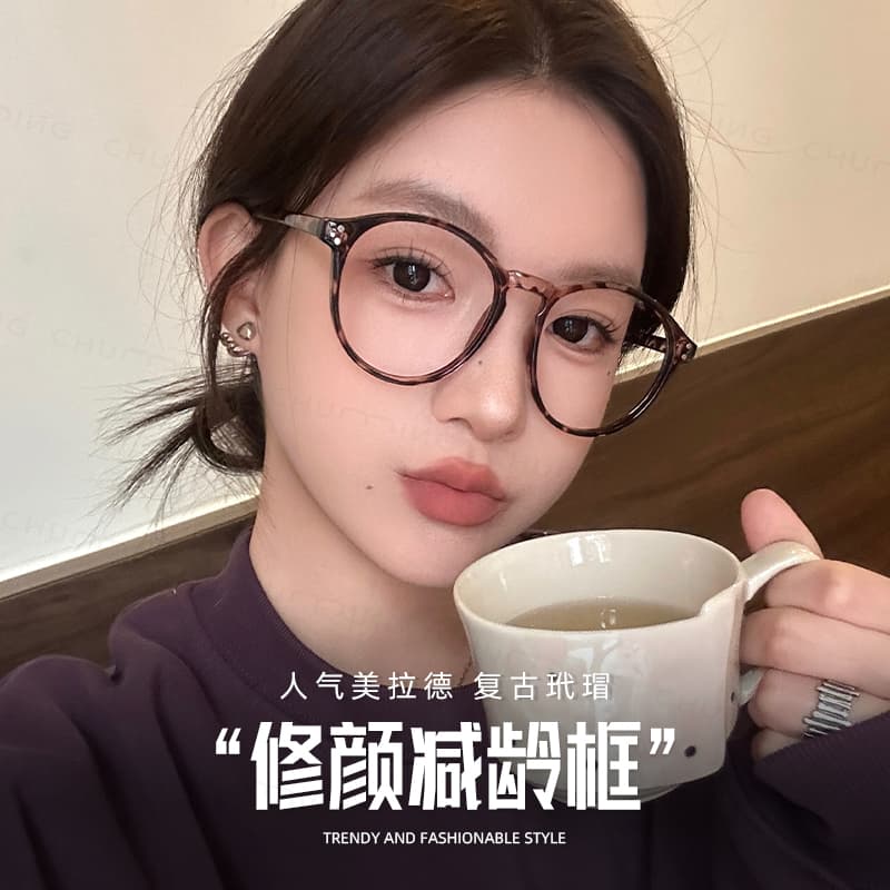 Tortoiseshell-Colored Korean Retro Round Large-Frame Glasses for Nearsighted Women, Can Be Fitted with Prescription Lenses, Leopard Print, Makes Big Faces Look Slimmer, Eyeglass Frames