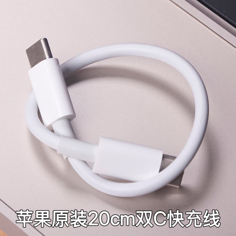 Suitable for Apple iPhone Mobile Phone Dual-C Short Cable Genuine Bulk Power Bank Cable Type-C Cable Original