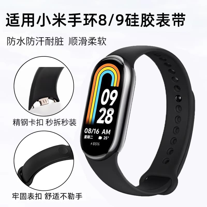 Suitable for Xiaomi Mi Band 8 Strap, 9 Watch Strap, 7 Sports Silicone 10 Wristband, 6 Smart 5 Wrist Strap, 4 New Model 3 Replacement Strap, Nfc Version 456789 Generation Official Men's and Women's Summer Accessories