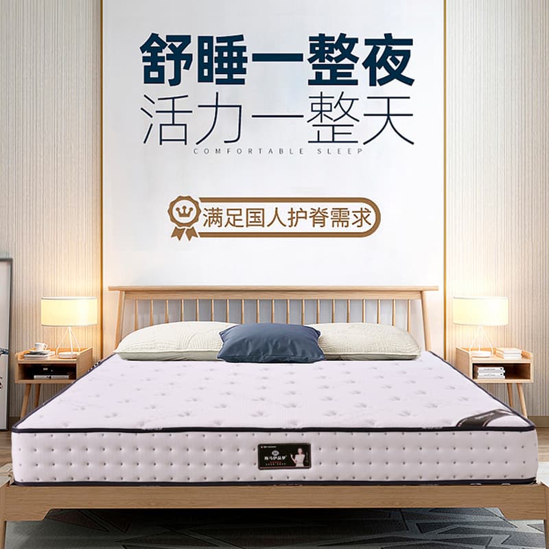 Simmons Coconut Spring Mattress For Home Bedroom 1.8 m High Elastic Sponge Ridge Protection 23cm Thick Moderate Hard and Soft
