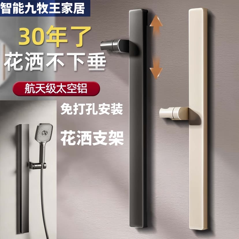 Light Luxury Bathroom Adjustable Shower Rod Holder, No-Drill Adjustable Slide Sleeve Shower Head Holder, Shower Head Base