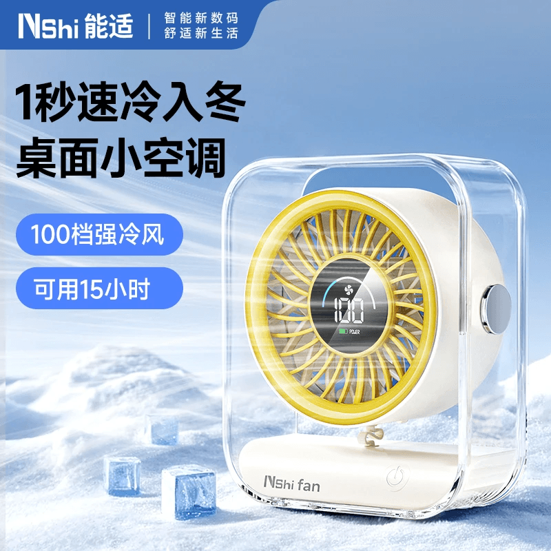 Suitable for Desktop, Small Fan, Smart Digital Display, Circulating Fan, Silent, Office, Small, Portable, Outdoor Travel, Rechargeable