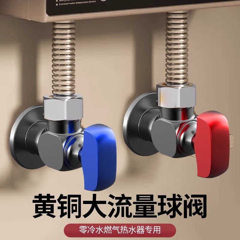Water Heater Household Ball Core Angle Valve All Copper Large Flow Full Ball Valve Triangle Valve Hot and Cold Water Switch 4 Points Universal
