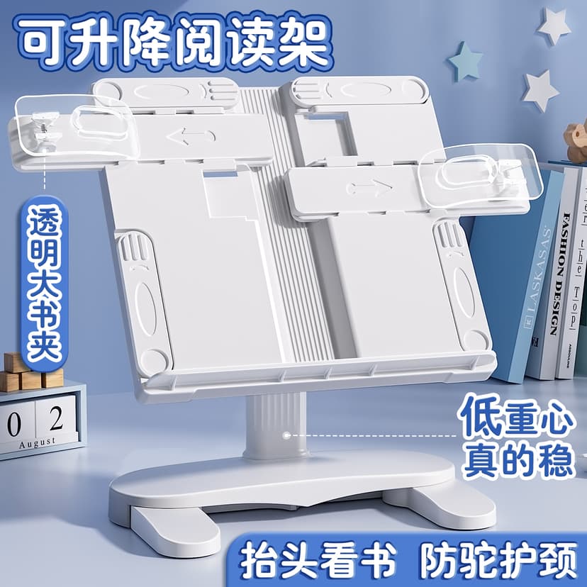 Adjustable Reading Book Stand for Elementary School Students, Desktop Book Holder, Fixed Book Stand for Children, Portable Book Holder for Bed, Multifunctional Desk Book Holder, Adjustable