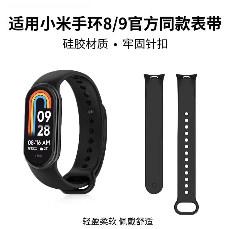 Suitable for Xiaomi Mi Band 8 Strap, Xiaomi Mi Band 9 Strap, 2/3/4/5/6/7/10 Wristband, Nfc Version Smart Sports Silicone Ninth Generation Official Replacement Strap, New Men's and Women's Watch Strap Accessories