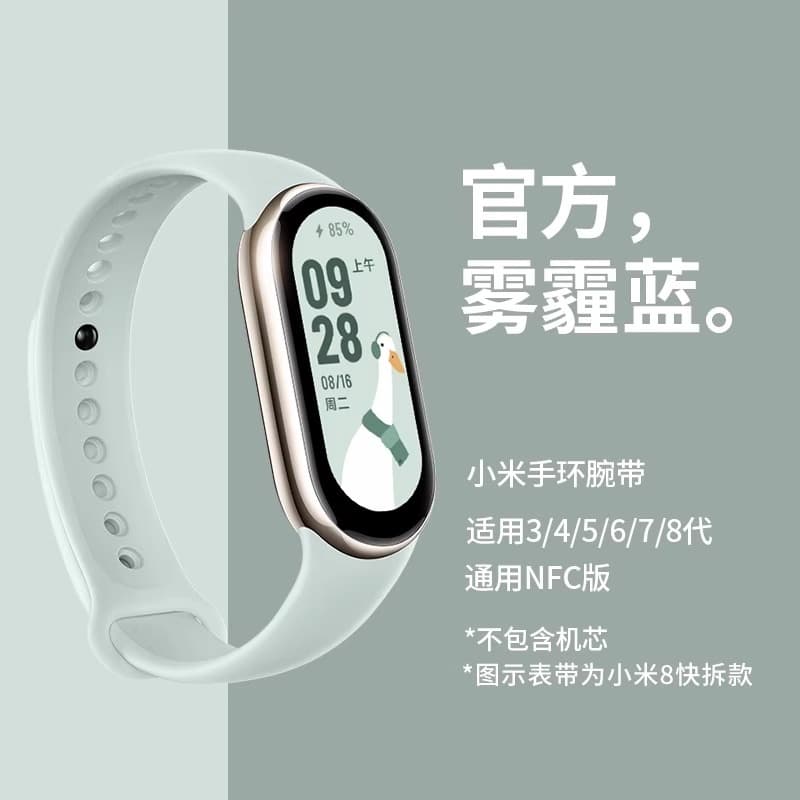 [Official Same Model] Compatible with Xiaomi Mi Band 10/9/8/7/6/5/4/3 Smart Sports Bracelet Nfc Version Universal Silicone Strap for 7Th, 8Th, and 9Th Generation, New Breathable Accessories for Men and Women in Summer