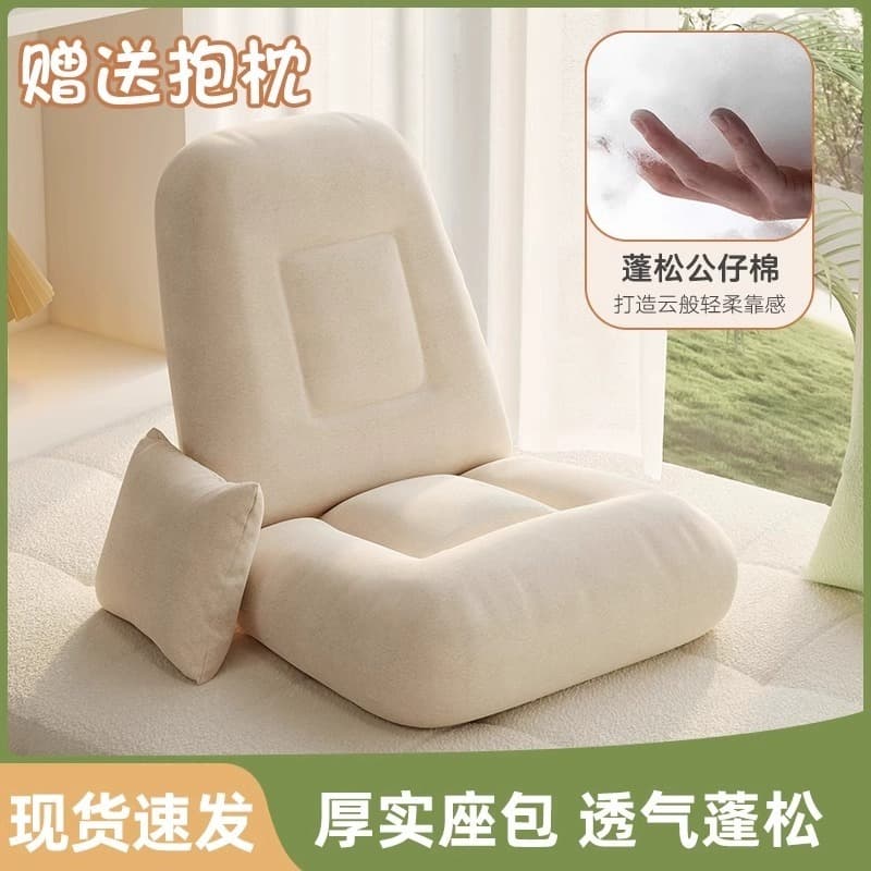 Lazy Sofa for Bedroom, Can Lie down and Sleep, Small Sofa for Bay Window, Window Sill Tatami Bed Backrest, Lazy Chair Cushion