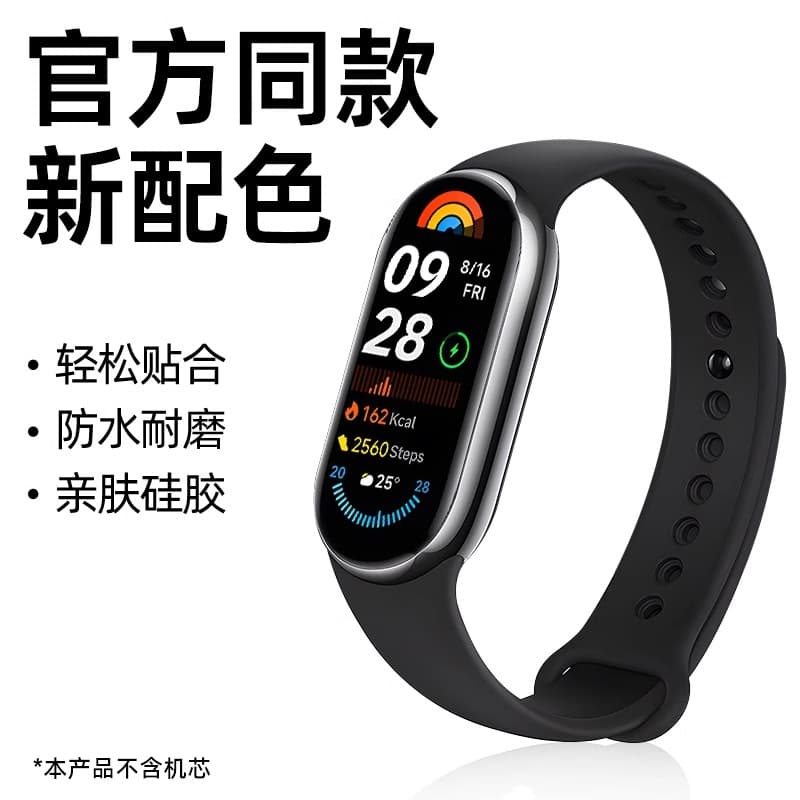 Suitable for Xiaomi Mi Band 9 Strap 10/8/7/6/5/4/3/2 Wristband Silicone Nfc Version Smart Watch 987654 Third Generation Non-Original Sports Watch Strap High-End Accessories for Men and Women