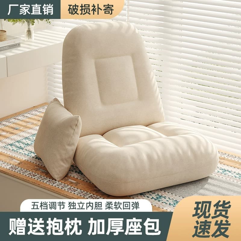 Lazy Sofa, Bedroom Lazy Chair, Floor Balcony Bay Window Leisure Legless Tatami Lazy Bed Backrest Chair
