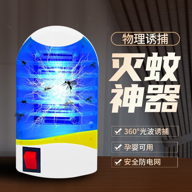 Led Mosquito Killer Lamp, Automatic Mosquito Trap, Household Wall-Mounted Electric Mosquito Killer, No Radiation, Silent, Bedroom Mosquito Trap, Mosquito Killer Device