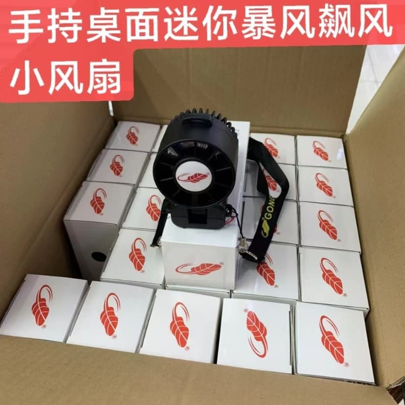 2025 New Model Gongtian F30B Mini Storm Handheld Banana Fan USB Rechargeable Portable Fan