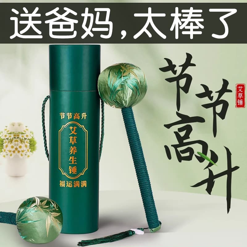 Mugwort Hammer Birthday Gift for Mom, Dad, Mother, Father, Mother-In-Law, 50-Year-Old Elderly, Practical and High-End Gift