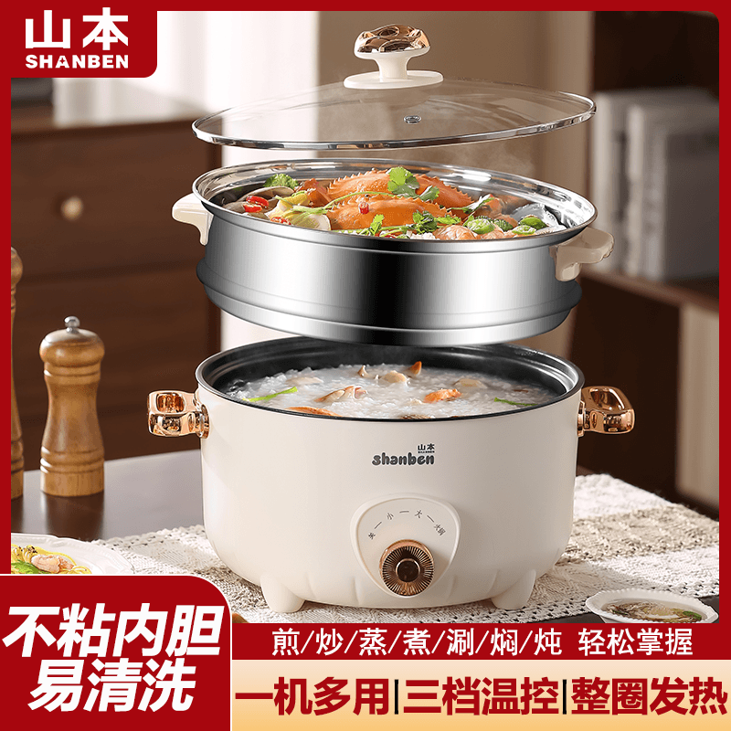 Electric Cooking Pot Household Multifunctional Electric Hot Pot Student Dormitory Noodle Cooking Electric Hot Pot Frying and Steaming All-In-One Electric Hot Pot