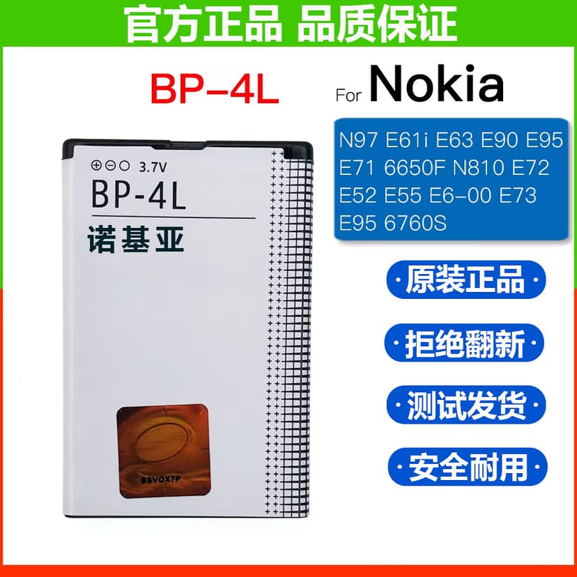 Brand New Suitable for Nokia/Nokia E61I E63 E90 E71 N97 N810 E72 Bp-4L