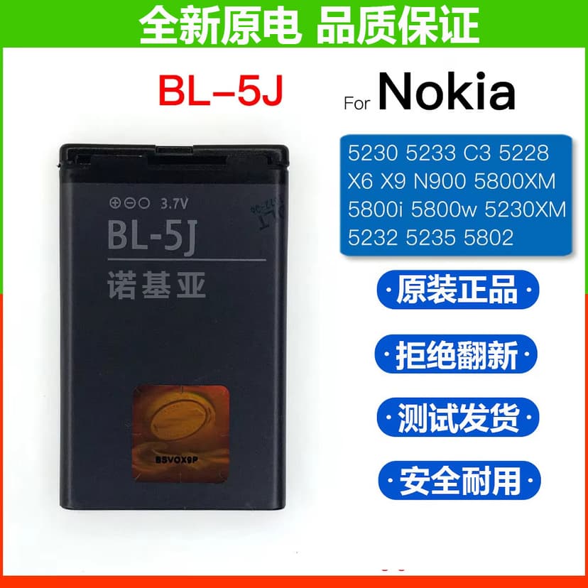Brand New Nokia Bl-5J X1-01 C3 5230 5233 5235 5800Xm X6 520 Mobile Phone