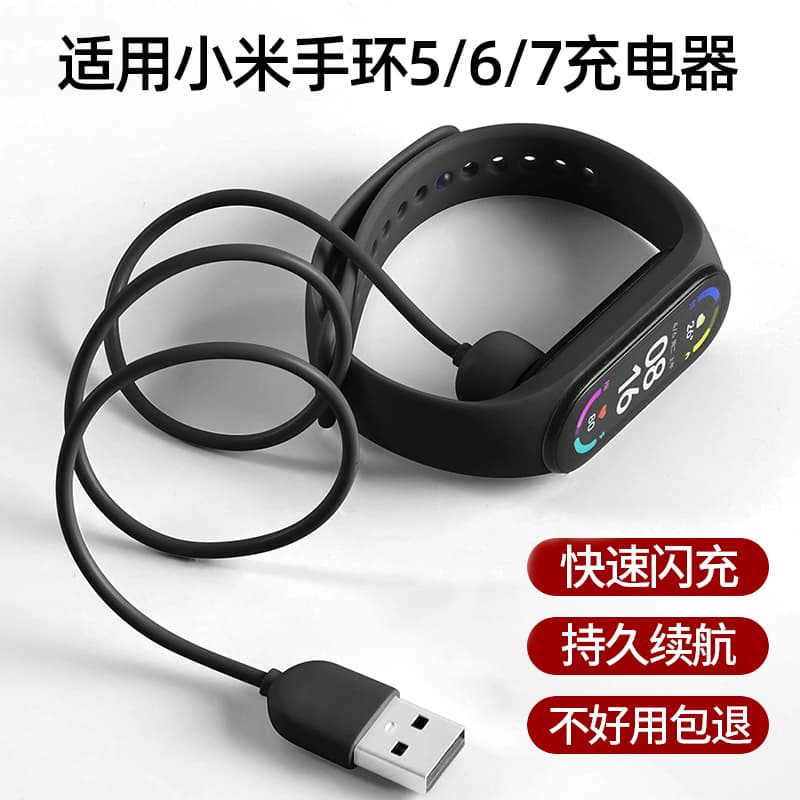 Suitable for Xiaomi Mi Band Charging Cable, Watch Charger, Xiaomi Mi Band 7 Charging Cable, 6/5/4/3 Smart Sports Charging Stand, Nfc Version, Third, Fourth, Fifth, Sixth, Seventh Generation Fast Charging Accessories, Data Cable, Watch Strap