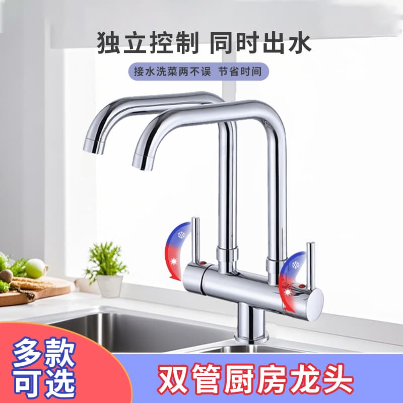 Kitchen Faucet with Hot and Cold Water, Dual Pipes, Dual Heads, Sink, Vegetable Washing Basin, Rotatable, Dual Control, Dual Water Outlet, Dishwasher Connection
