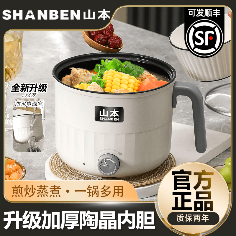 Electric Cooking Pot Multi-Functional Household Dormitory Student Small Electric Pot Small Instant Noodle Pot One Person One Body Electric Hot Pot