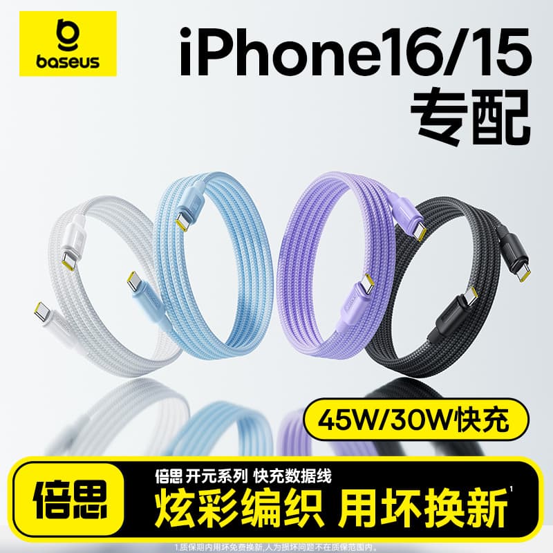 Suitable for Apple 17Pro Charging Cable, Iphone16Promax Charger Cable, iPhone 15 Data Cable, 45W Interface Typec60W Dual C-Port Mobile Phone Appliances, Airpods4 Tablet iPad