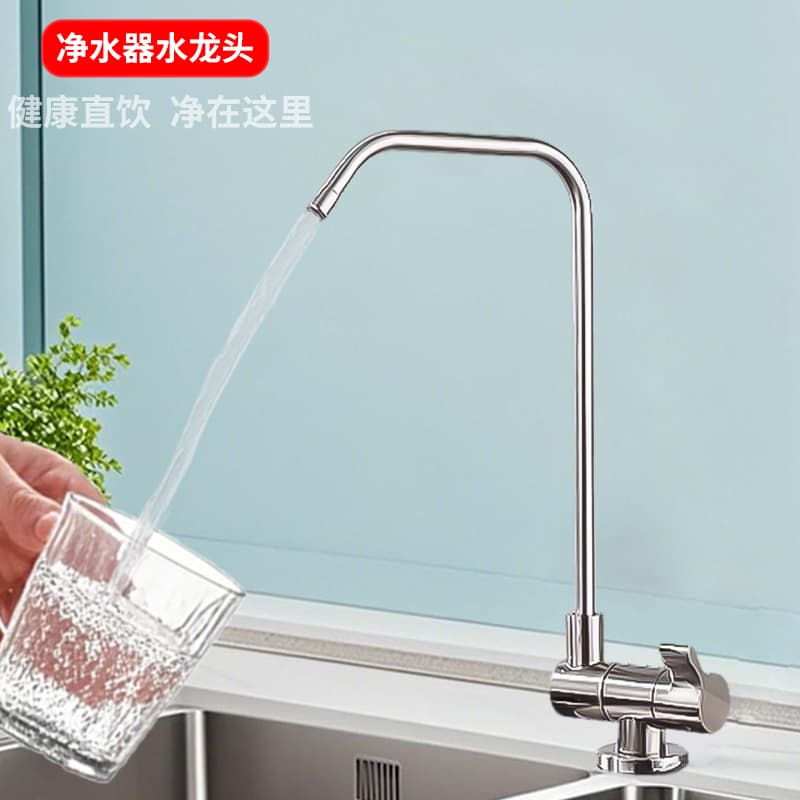 Kitchen Sink Single Cold Water Faucet Water Purifier Machine 2/3 Inch Direct Drinking Dual Water Outlet Internal Window Folding Type