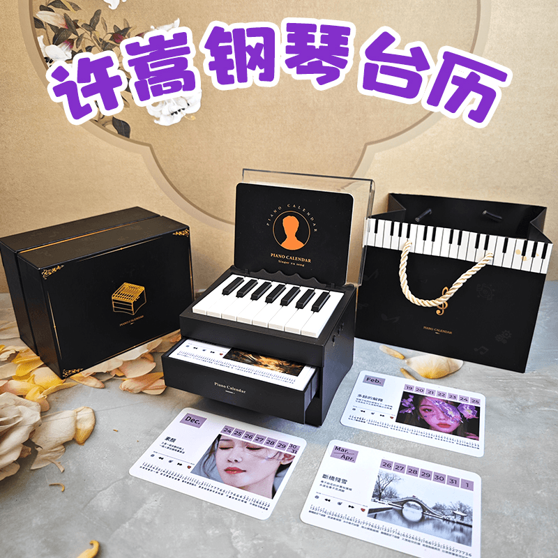 2025 Xu Song Exclusive Piano Desk Calendar with Playable Bluetooth Speaker, a Birthday Gift for Girls, Merchandise