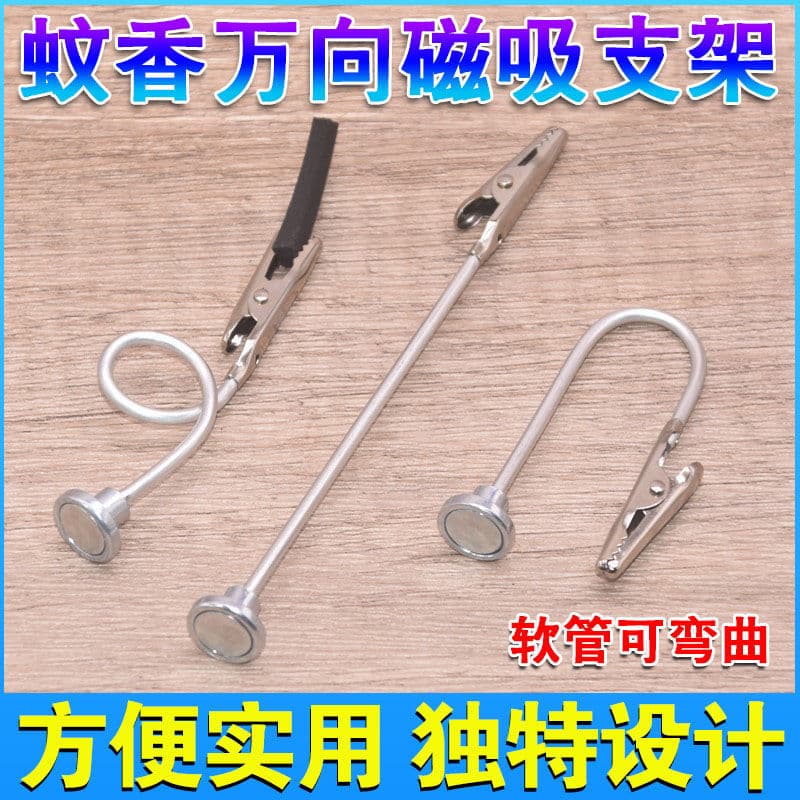 New Strong Magnetic Mosquito Coil Holder Single-Head Mosquito Coil Stand Incense Holder Home Mosquito Repellent Magnetic Support Bracket