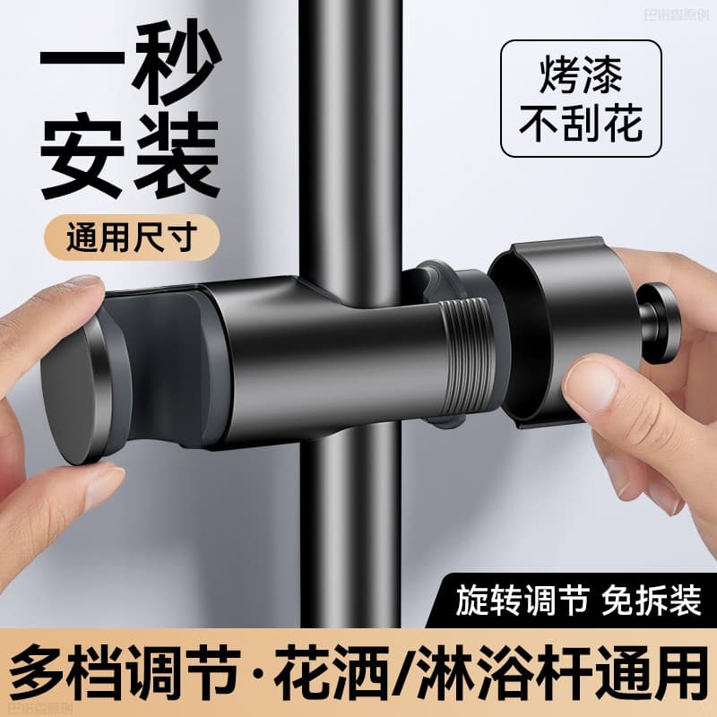 No-Drill Shower Head Holder with Adjustable Rod, Universal Shower Head Mount for Bathroom