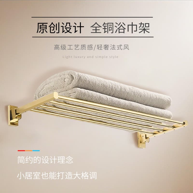 French-Style All-Copper Towel Rack, No-Drill Bathroom Shelf, Single-Layer Foldable Towel Rack, Gold Bathroom Accessories