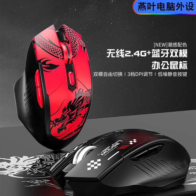 Wireless Silent Mouse Bluetooth Dual-Mode Charging Office Business E-Sports Computer Tablet Mobile Phone Lightweight for Girls