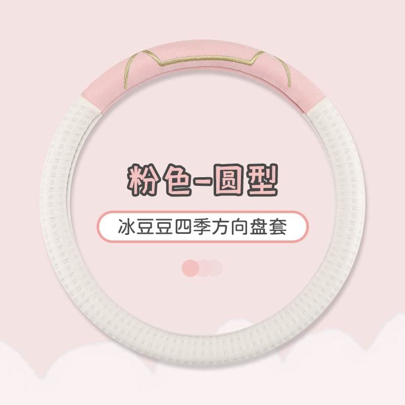 Elderly Mobility Scooter Jinpeng Q3 Pudding 2Plus Snow Shell M1Pro Ice Silk Summer Electric Four-Wheel Steering Wheel Cover