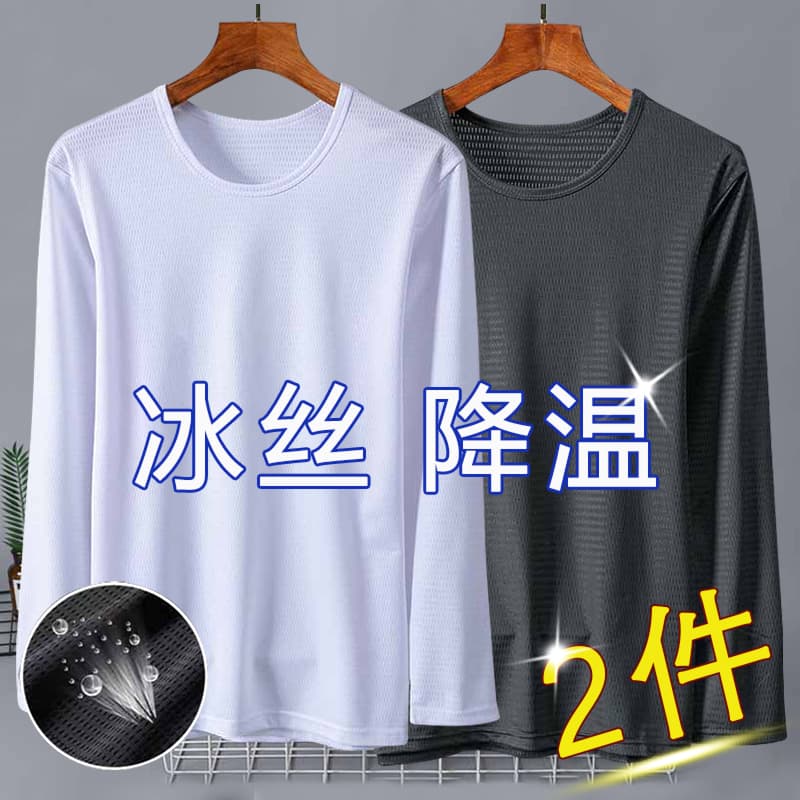 Large Size Ice Silk Long-Sleeved T-Shirt for Men, Summer Thin Quick-Drying Mesh Breathable Outdoor Sun Protection Air-Conditioned Loose Base Shirt