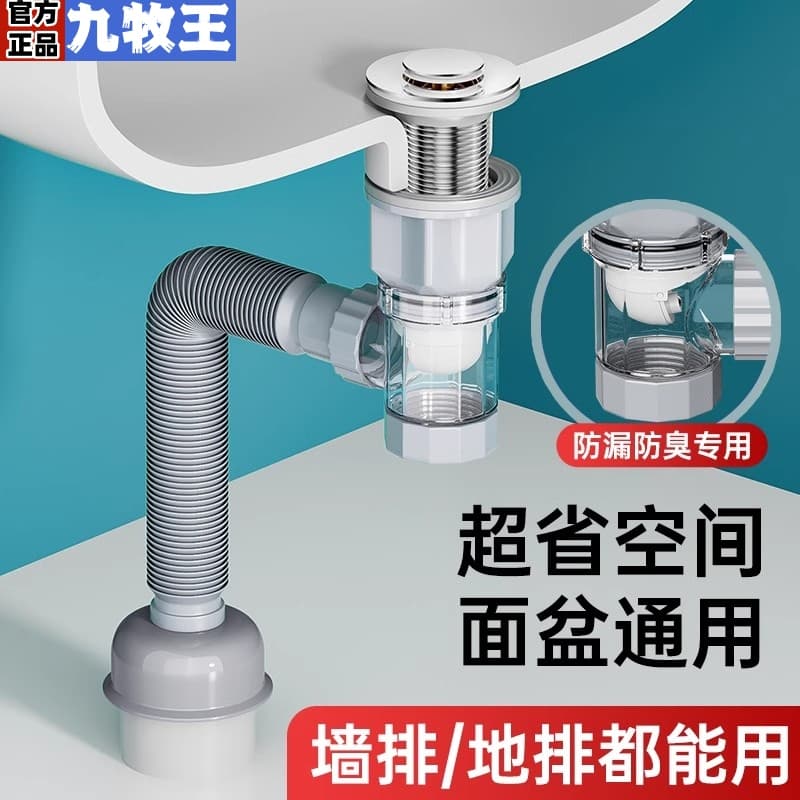 Anti-Clogging Drain Pipe for Washbasin, Anti-Odor and Leak-Proof Plug, Washbasin Drain Accessories, Space-Saving