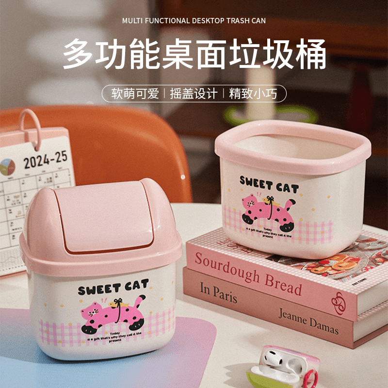 Desktop Trash Can, Small, Mini, Cute, High Aesthetic Value, Storage Bin, Dormitory, Living Room, Office Desk, Small Wastebasket