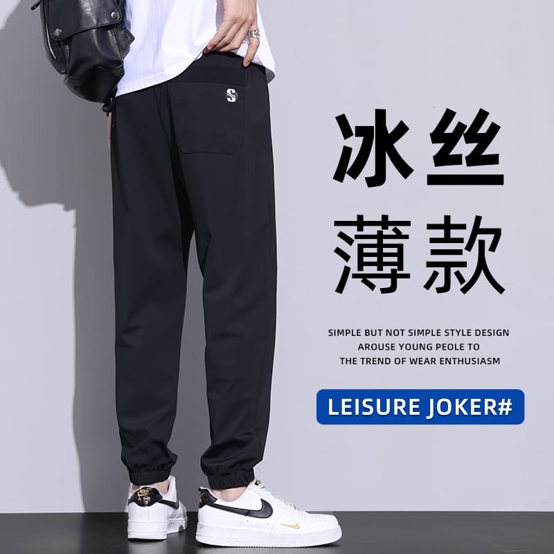 Clearance Sale: Ice Silk Thin Casual Pants for Men, Summer Cool and Loose Fit, Cuffed Pants, Plus Size