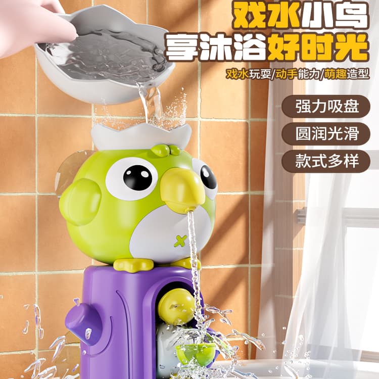 Baby Bath Water Toys, Infant Bird Water Wheel, Water Spray Rotating Bathroom Children's Water Play Gadget for Boys and Girls