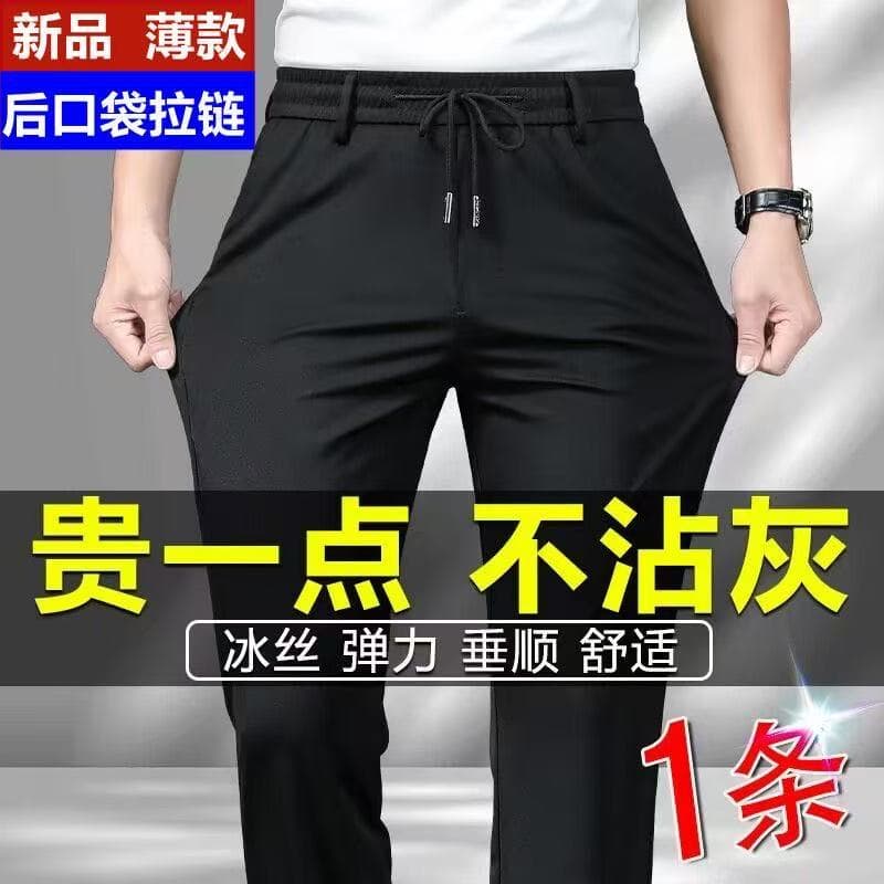 Big Sale Leakage Ice Silk Pants Men's Summer Thin Straight Sports Casual Pants Large Size Loose Breathable Elastic Quick-Drying