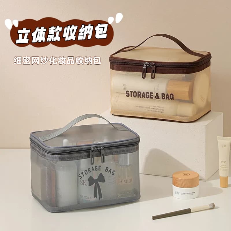 Simple Three-Dimensional Cosmetic Storage Bag, Portable Travel Hand-Held Cosmetic Bag, Multi-Functional Toiletry Bag, Transparent Organizing Bag