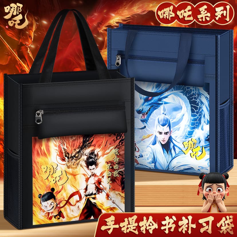 Nezha: the Demon Child Is Born - Tutoring Tote Bag for Elementary School Students, Book Bag for Boys and Girls, Tutoring Bag, Student-Specific Zippered Document Bag, Storage Bag, Homework Bag, Portable Extracurricular Tutoring Class Backpack