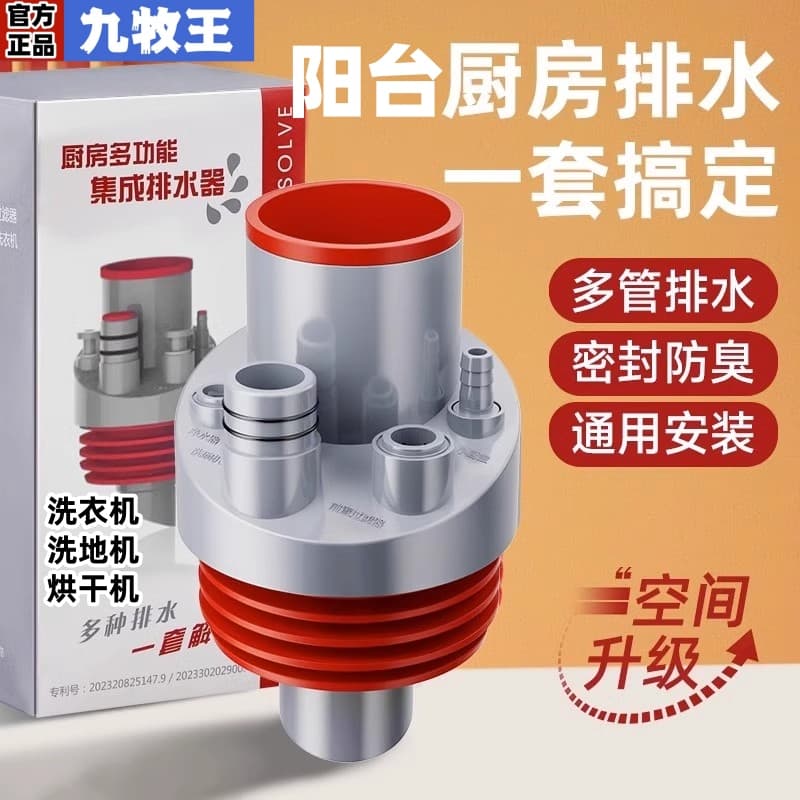 Kitchen Sewer Pipe Three-Way Washbasin Sink Five-Way Water Purifier Drainage Pipe Anti-Return Odor Water Distributor