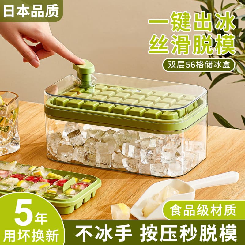 Frozen Ice Cube Mold Press Ice Tray Ice Making Artifact with Lid Food Grade LAOSHU Ice Making Box Household Refrigerator Storage Box