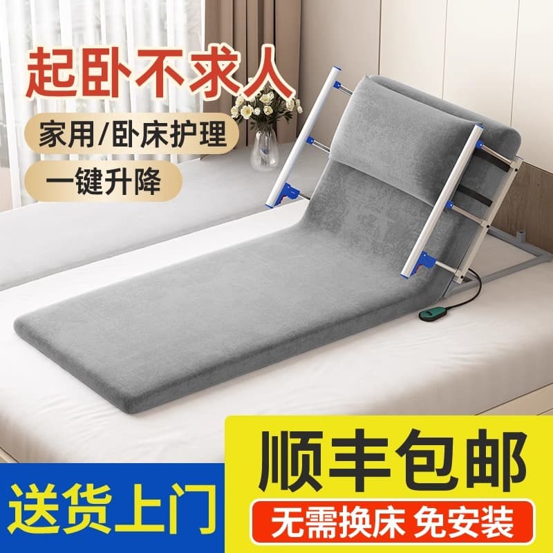 Electric rise aid for the elderly For Home elderly bedridden patients lie down for a long time to get up Handy Gadget lean back Adjustable mattress